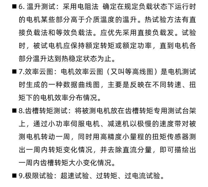 威格机器人伺服电机测功机综合性能出厂测试系统台架 型式试验台插图4