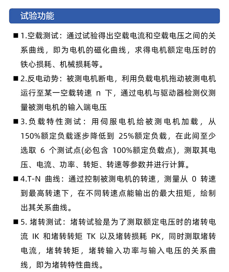 威格机器人伺服电机测功机综合性能出厂测试系统台架 型式试验台插图3