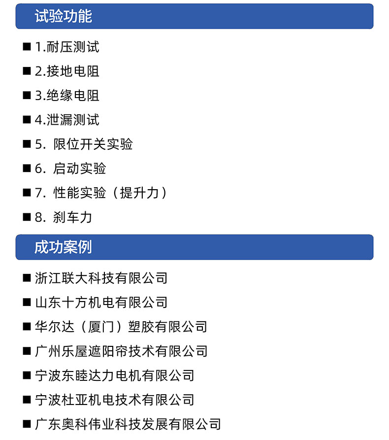 威格管状电机综合性能在线测试系统 直线电机全自动测试台插图3