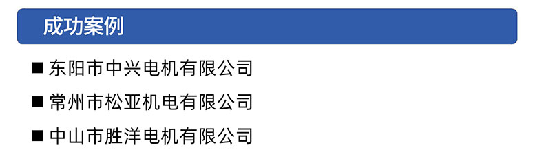 威格步进电机特性测试台 电机综合测试系统插图3