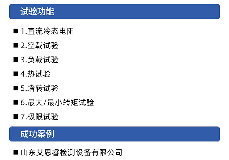 威格矿用防爆电机性能测试台架 异步电机综合测试系统插图3