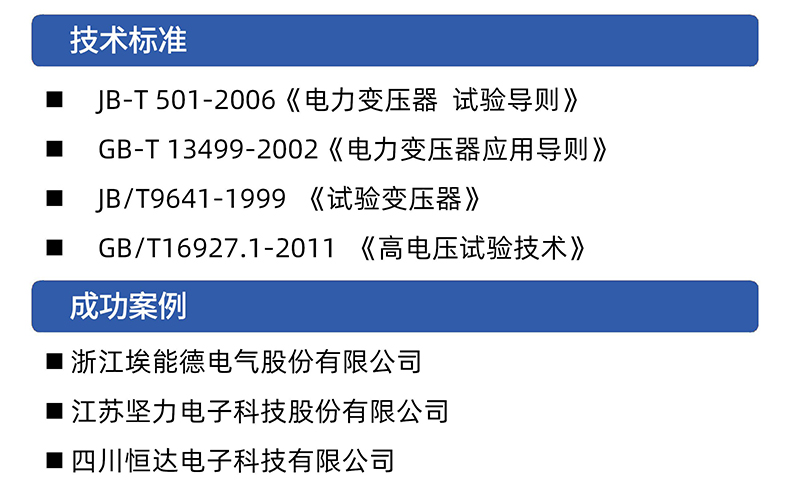 威格单相三相变压器综合出厂测试系统 非晶合金变压器及开关电源在线测试台插图3