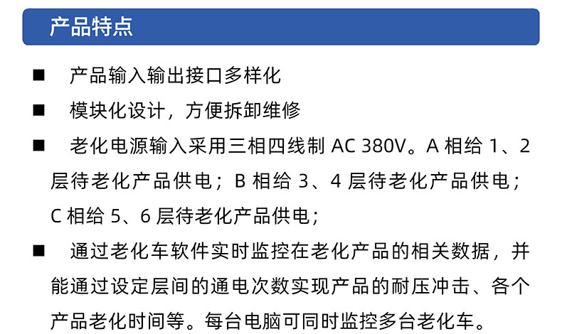 威格开关电源老化监控系统 老化车老化柜老化房非标定制插图2