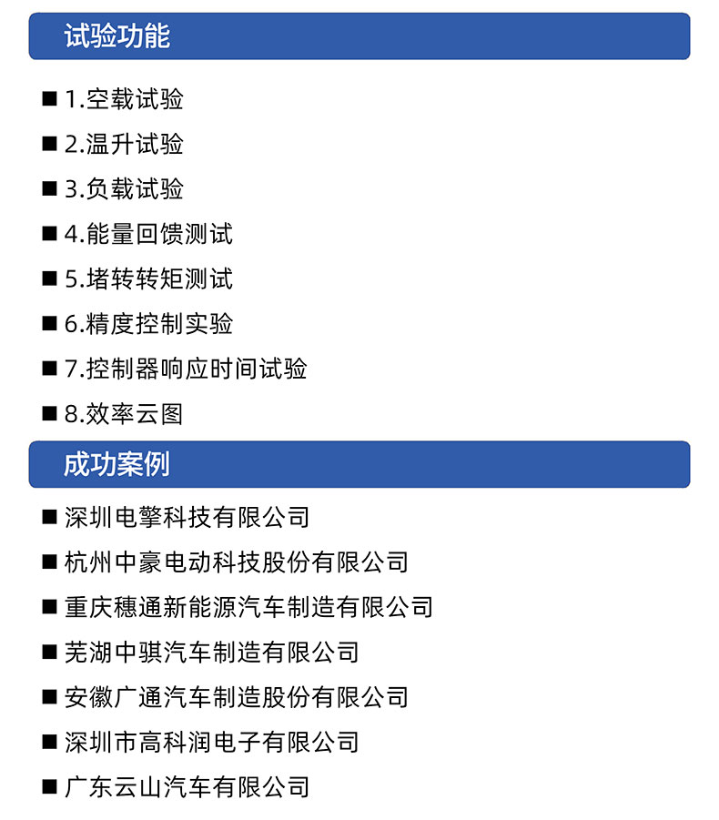 威格新能源电动汽车驱动电机综合测试系统 性能耐久测试台架 型式试验台插图3