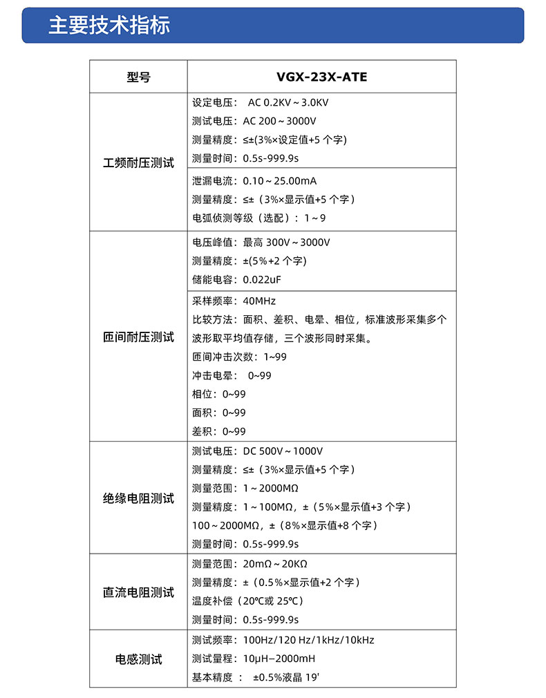 威格新能源电动汽车驱动电机定子测试台 性能耐久测试台架 型式试验系统插图2