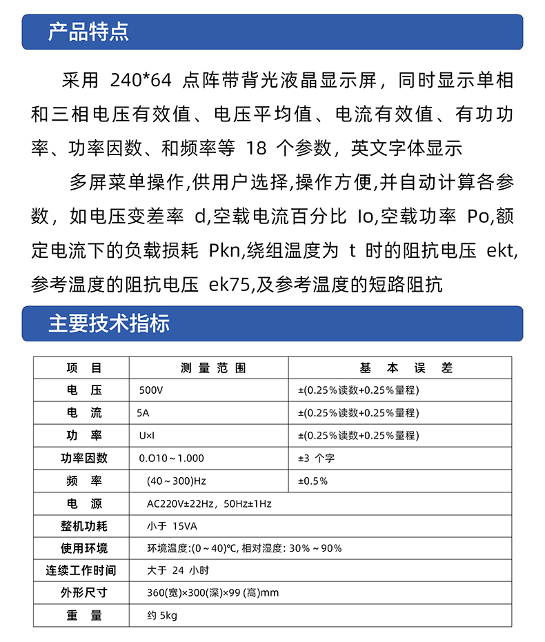 威格gdw305e 电力变压器测量仪 电力变压器参数测试仪27年老品牌插图2