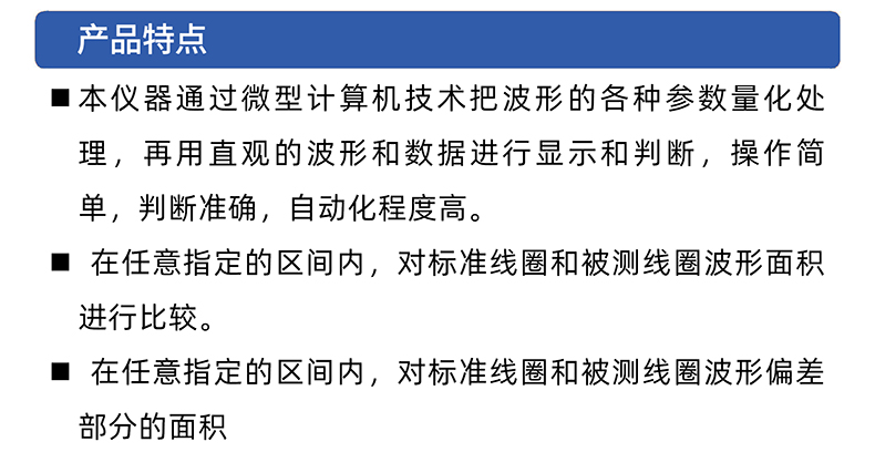 威格vg2605a匝间冲击耐压测试仪 匝间绝缘数字式测试仪器插图2