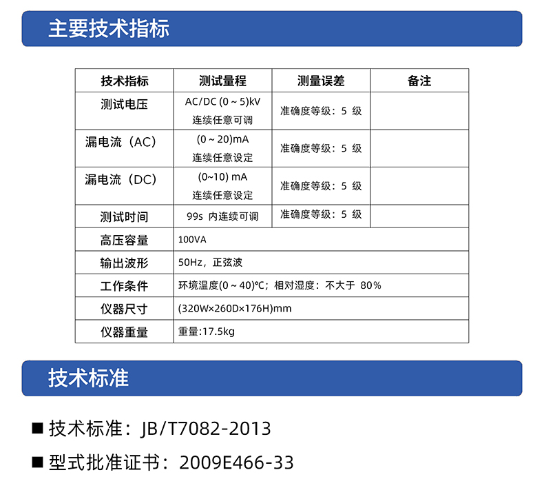 威格vg2672d交直流耐压测试仪 厂家直销插图2