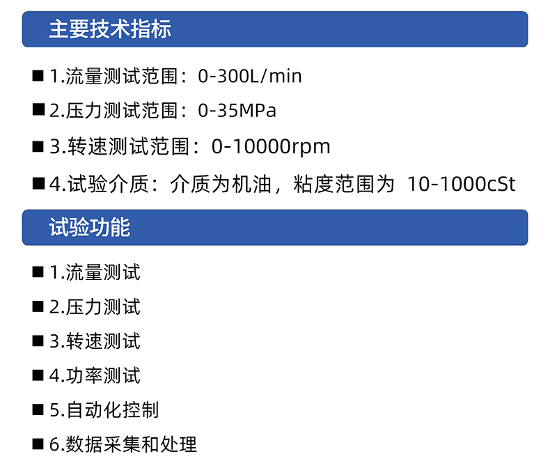 威格摩托车机油泵性能出厂测试台 隔膜泵/电磁泵/各类水泵综合测试系统插图3