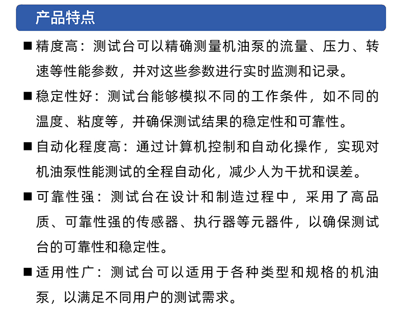 威格摩托车机油泵性能出厂测试台 隔膜泵/电磁泵/各类水泵综合测试系统插图2