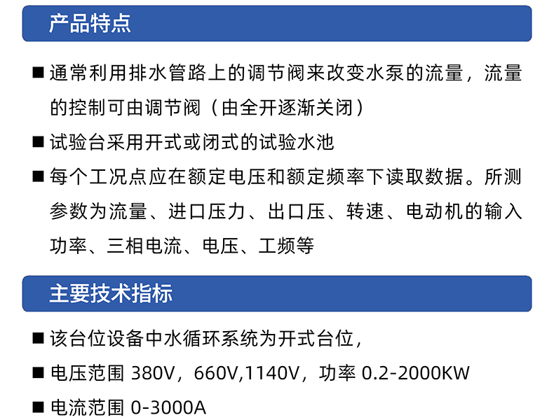 高压水泵综合性能试验台插图2