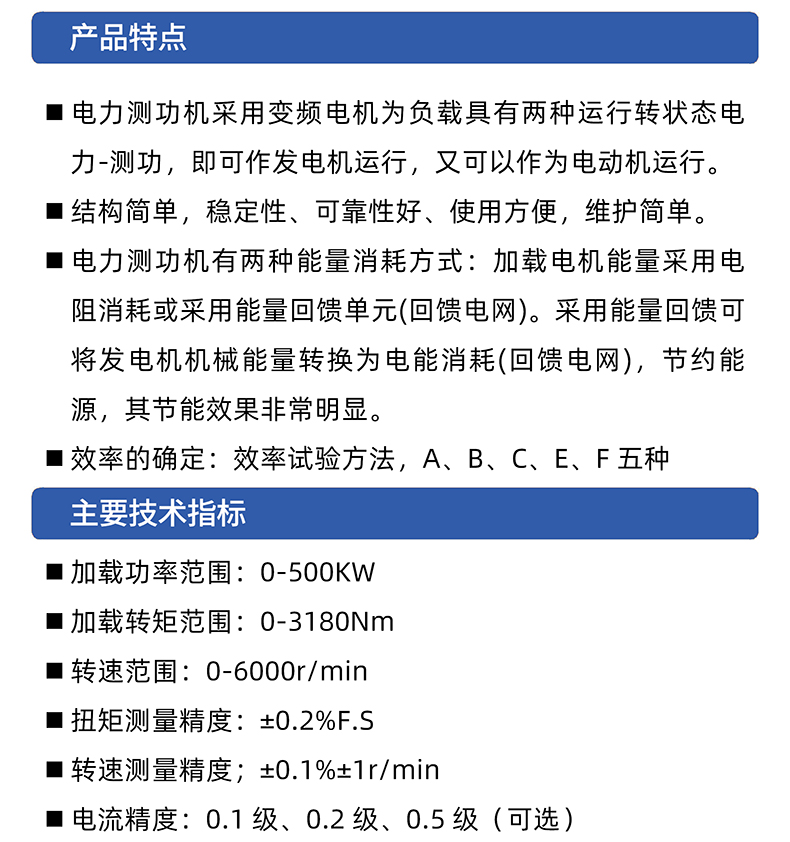 威格中小型异步感应电动机测功机综合性能出厂测试系统 型式试验台插图2