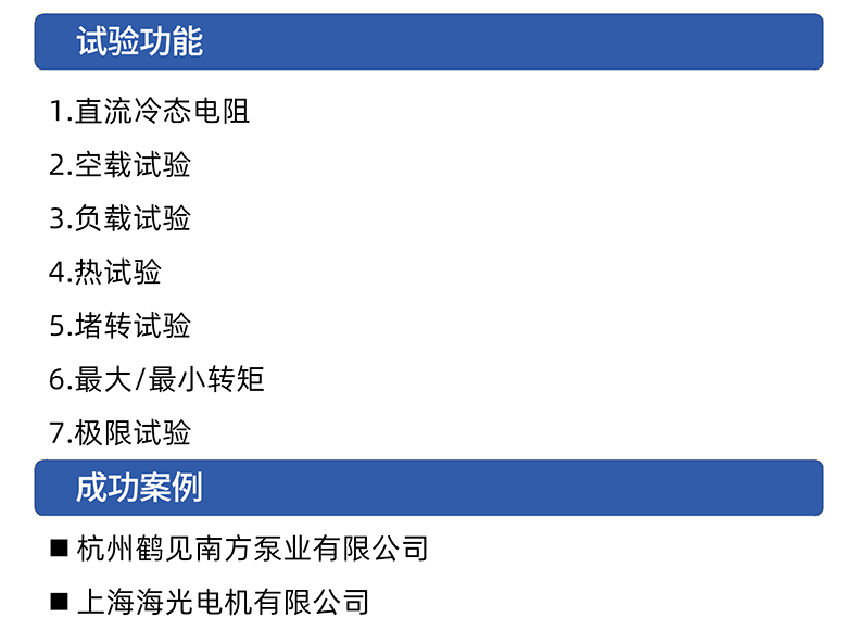 威格中小型异步感应电动机测功机综合性能出厂测试系统 型式试验台插图3