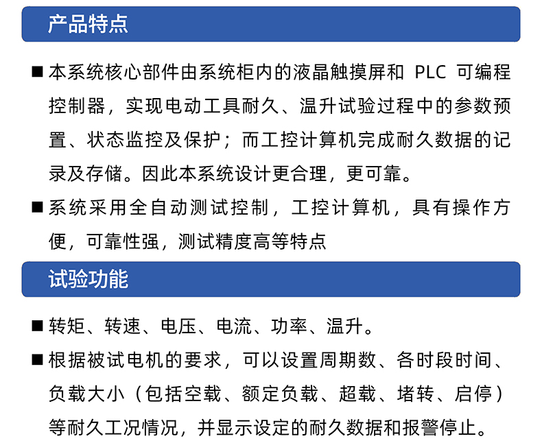 锂电工具测试系统 园林电动工具耐久老化型式试验台架 锂电工具测试系统插图2