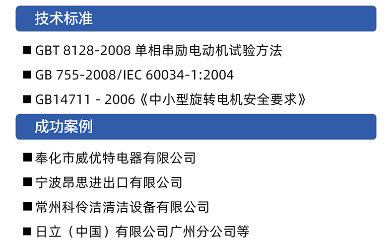 锂电工具测试系统 园林电动工具耐久老化型式试验台架 锂电工具测试系统插图3