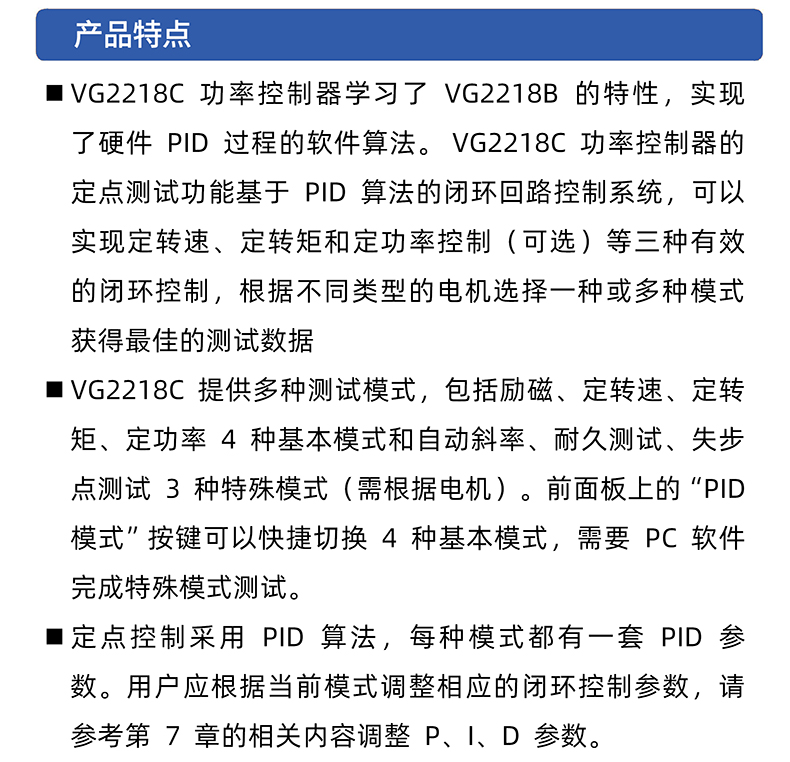 威格vg2218c高精度测功机控制器综合测量仪测功机控制器检测仪插图2